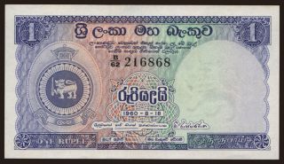1 rupee, 1960