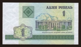 1 rubel, 2000
