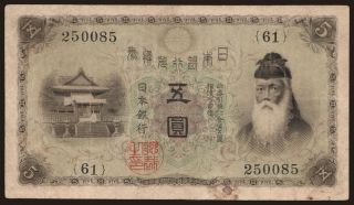 5 yen, 1916