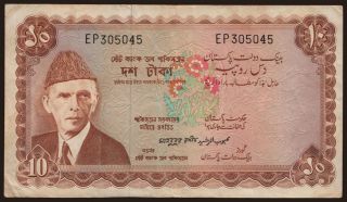 10 rupees, 1970