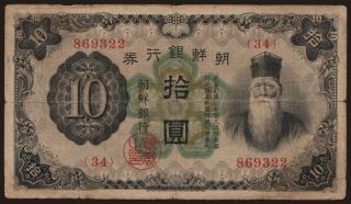 10 yen, 1932
