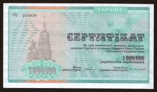 1.000.000 karbovantsiv, 1992