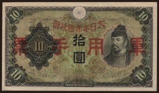 10 yen, 1938