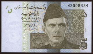 5 rupees, 2008