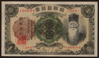 1 yen, 1932