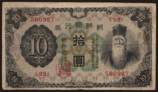 10 yen, 1932