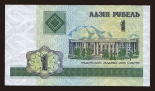 1 rubel, 2000