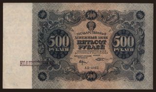 500 rubel, 1922