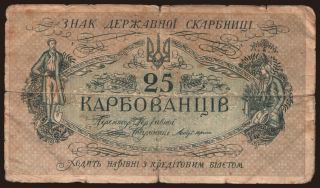 25 karbovantsiv, 1918