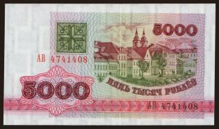 5000 rublei, 1992