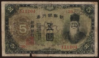 5 yen, 1932