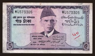 5 rupees, 1966