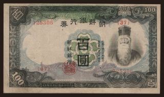 100 yen, 1944