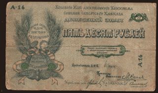 North Caucasus, 50 rubel, 1918