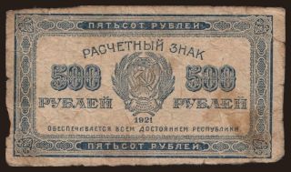 500 rubel, 1921