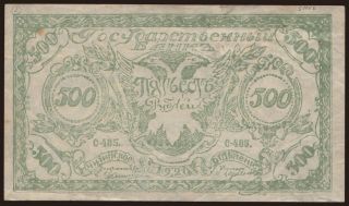 Chita, 500 rubel, 1920