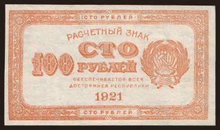 100 rubel, 1921