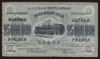Transcaucasia, 25.000 rubel, 1924