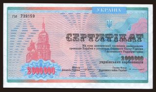 2.000.000 karbovantsiv, 1992