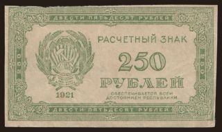 250 rubel, 1921