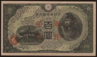 100 yen, 1945