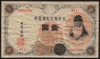 1 yen, 1916