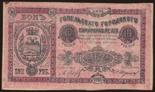 Gomel, 10 rubel, 1918