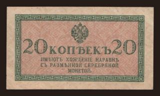 20 kop., 1915