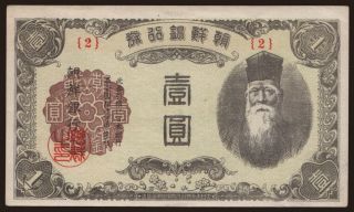 1 yen, 1945