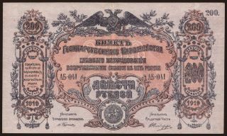 South Russia, 200 rubel, 1919