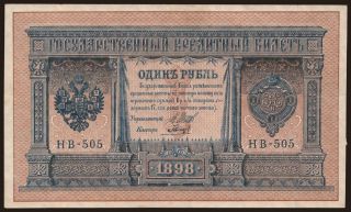 1 rubel, 1898, Shipov/ Galzow