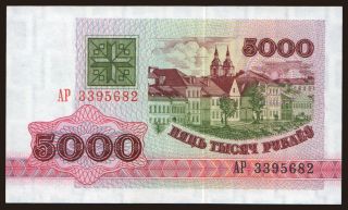 5000 rublei, 1992