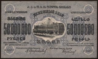 Transcaucasia, 50.000.000 rubel, 1924