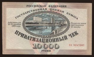 10.000 rubel, 1992