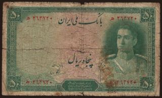 50 rials, 1944