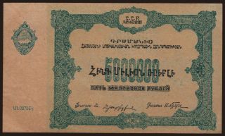 Armenia, 5.000.000 rubel, 1922