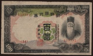 100 yen, 1938