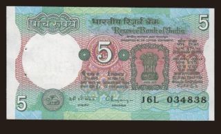 5 rupees, 1987