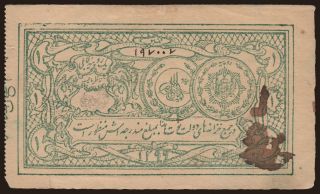 1 rupee, 1920