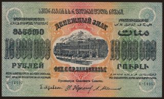 Transcaucasia, 10.000.000 rubel, 1923