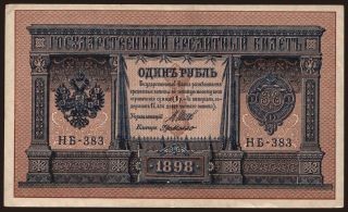 1 rubel, 1898, Shipov/ G.de Millo
