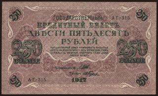 250 rubel, 1917, Shipov/ Iw.Gusew