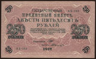 250 rubel, 1917, Shipov/ A.Bylinskij
