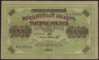 1000 rubel, 1917, Shipov/ F. Schmidt, falsum