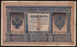 1 rubel, 1898, Pleske/ Brut
