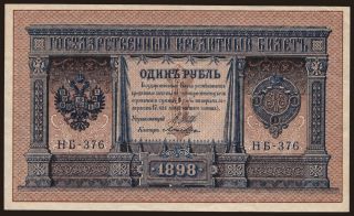 1 rubel, 1898, Shipov/ Loschkin