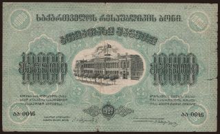 GSSR, 10.000 rubel, 1922