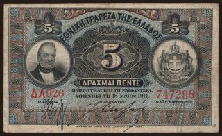 5 drachmai, 1914