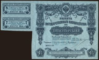 500 rubel, 1915