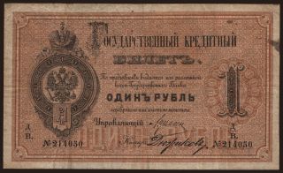 1 rubel, 1884